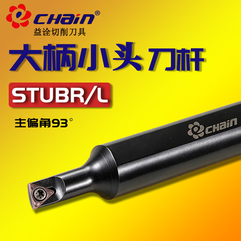 益诠内孔刀杆STUBR06