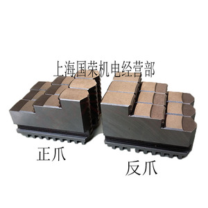 。机床附件 环球三爪卡盘卡爪100/125/160/200/250正反爪K11