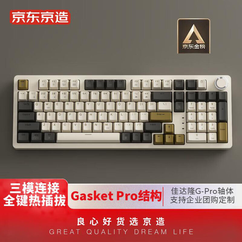 京东京造jz990蓝牙机械键盘99键背光gasket pro双系统兼键盘