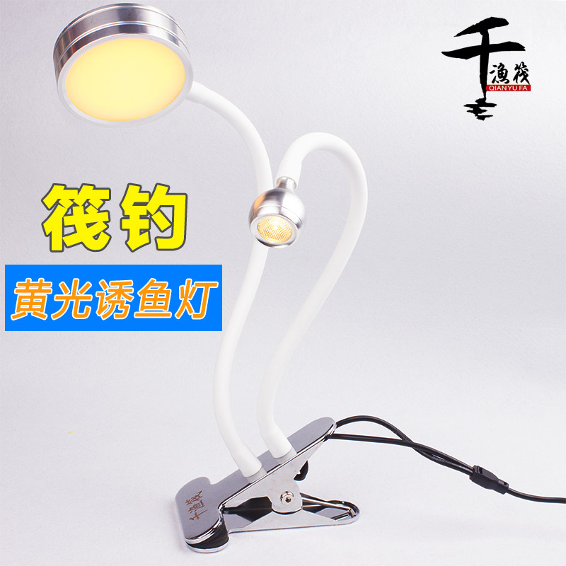 千渔筏筏钓灯双头灯无级调光筏钓灯黄光聚鱼看杆稍大范围诱鱼灯