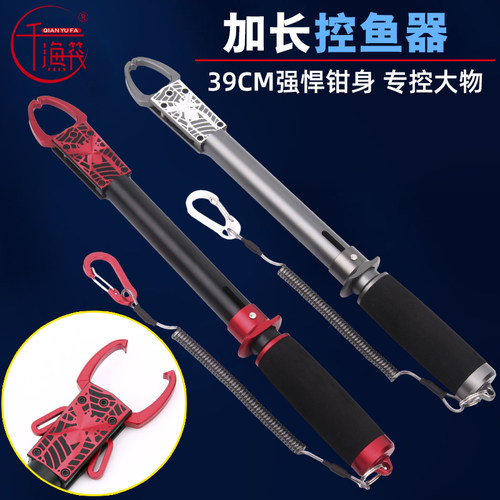 千渔筏大物控鱼器钓鱼钳路亚钳