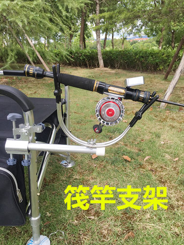 筏钓椅支架炮台微铅筏杆支架钓箱筏钓全金属超轻圆桶鱼护桶支架 - 封面