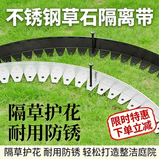 304不锈钢草石隔离带庭院花园绿化弧形围边收边条草坪分隔挡土板