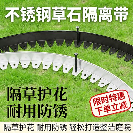 304不锈钢草石隔离带庭院花园绿化弧形围边收边条草坪分隔挡土板