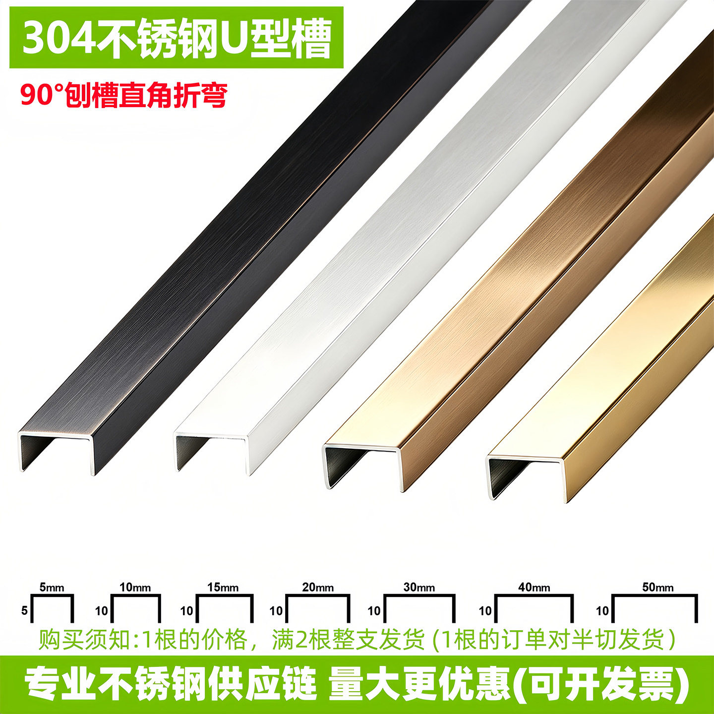 304不锈钢U型槽装饰条金属收边条瓷砖背景墙柜门黑钛金收口条