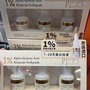 nobaton诺巴顿农场果酸安瓶牙膏乳香粉盐美白清新口气