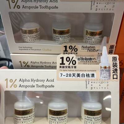 nobaton诺巴顿农场果酸安瓶牙