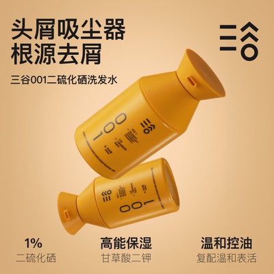 去屑控油洗发水防脱蓬松硫化