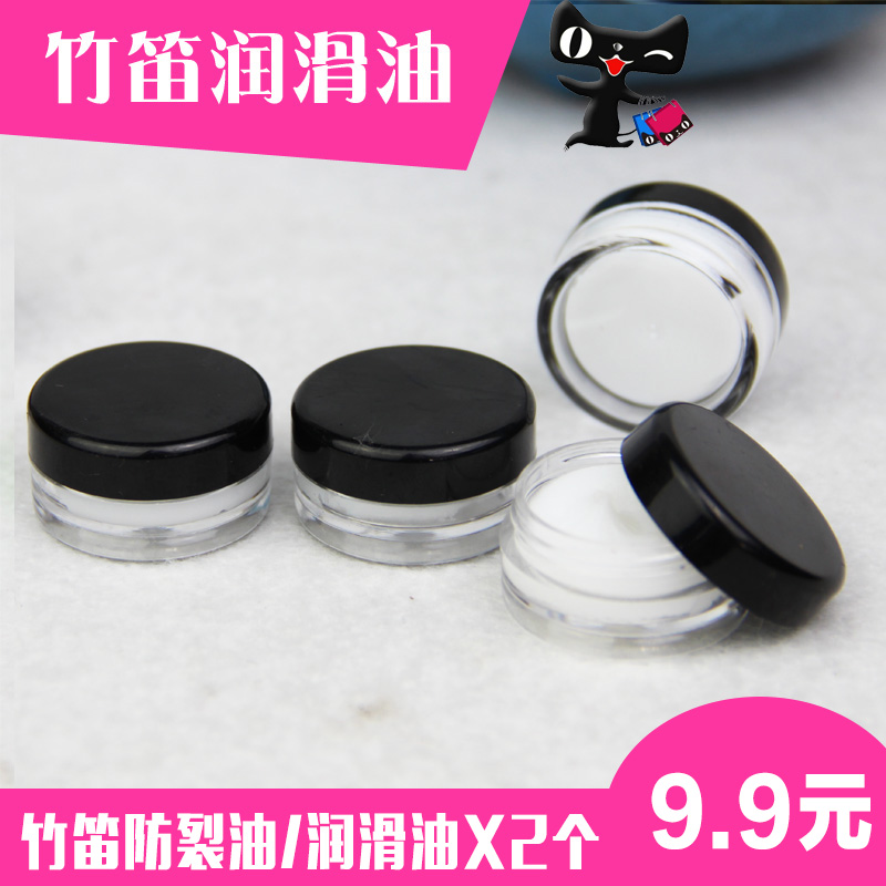 笛子插口润滑油  防锈油 笛子防裂油 润滑油竹笛防裂油乐器保湿膏