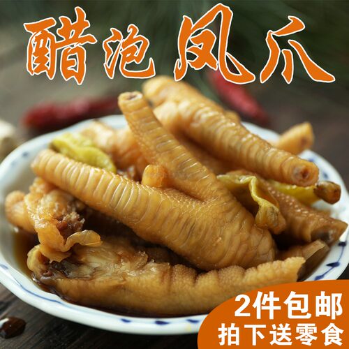 阿恒美食温州特产秘制凤爪酸辣