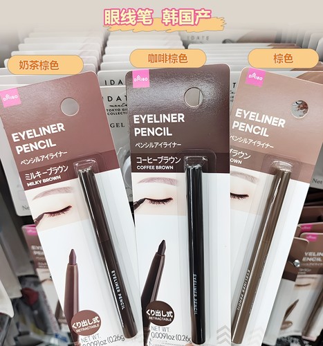 日本大创DAISO新款眼线笔奶茶棕咖啡棕单头旋转自然便宜又好用