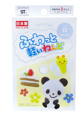 DAISO日本大创超轻粘土/白色纸粘土 仿真奶油粘土米粘土环保安全