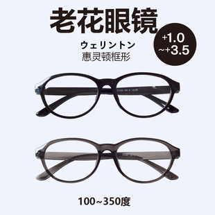老花眼镜100至350度日本大创DAISO大框经典造型气质提升中性黑灰