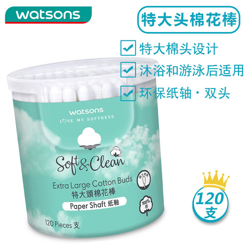 watsons屈臣氏大头棉花棒纸轴