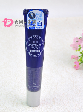 DAISO日本大创 新版蓝管美容液20g 美白精华液晒后修复抑制黑色素