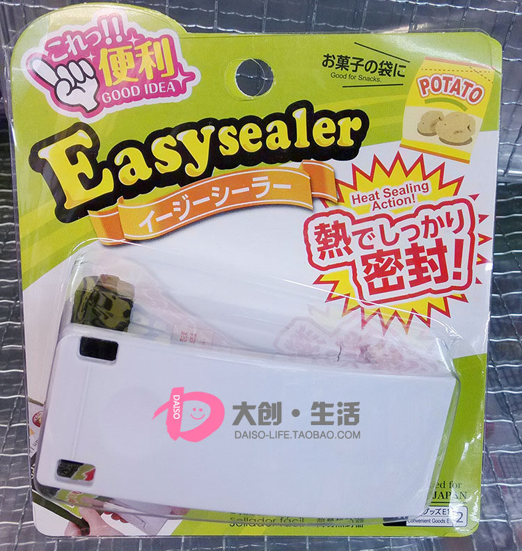日本DAISO代购 大创简易热熔封口机食品袋零食封口机塑封器便携