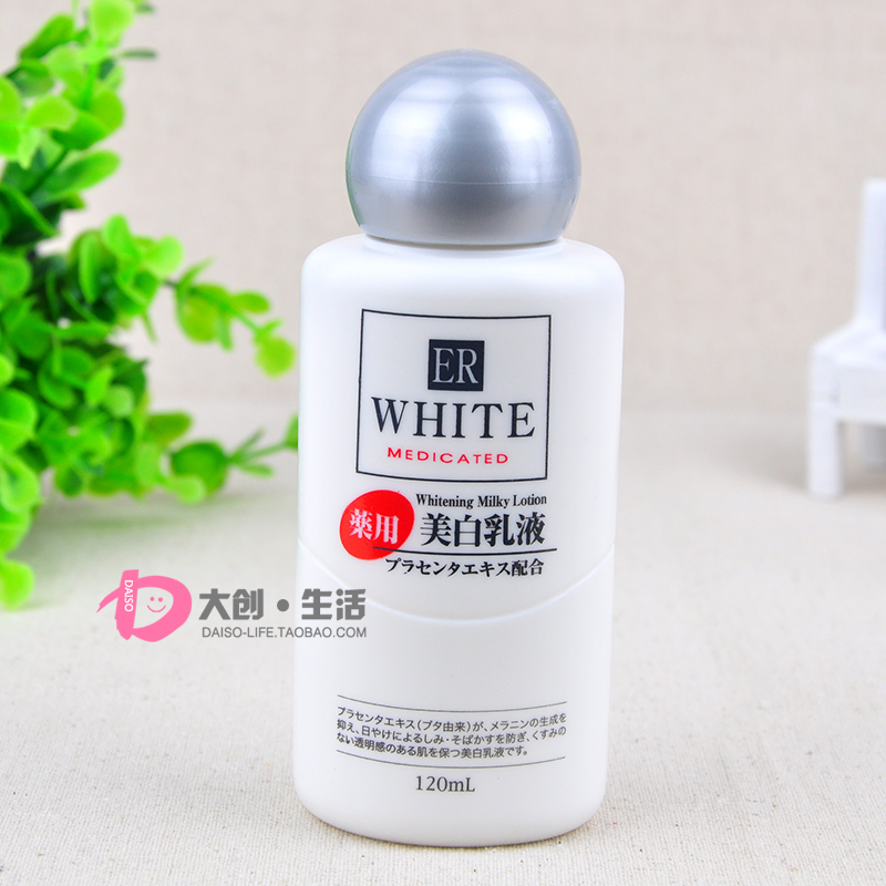 包邮日本DAISO 大创ER美白乳液120ml 夏天白脖子晒后修复 正品