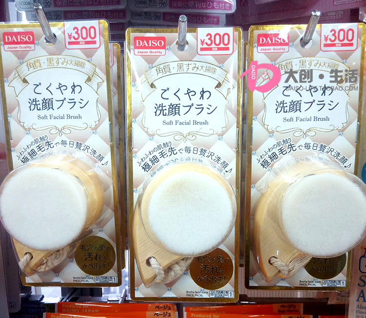 DAISO日本大创 超软极细洗颜刷 洁面刷 深层清洁毛孔/去角质/黑头