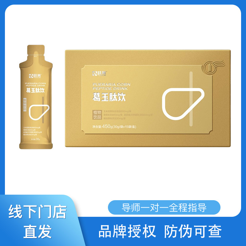 跃莱线上授权线下直发防伪可查