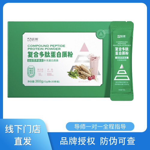 跃莱线上授权线下直发防伪可查