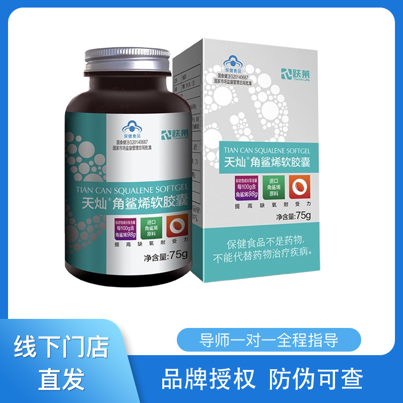 跃莱线上授权线下直发防伪可查