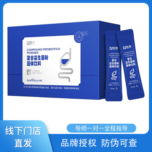 跃莱线上授权线下直发防伪可查