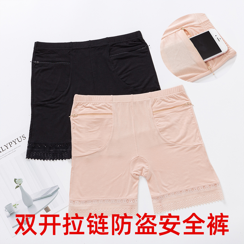 拉链口袋安全内裤女莫代尔打底裤