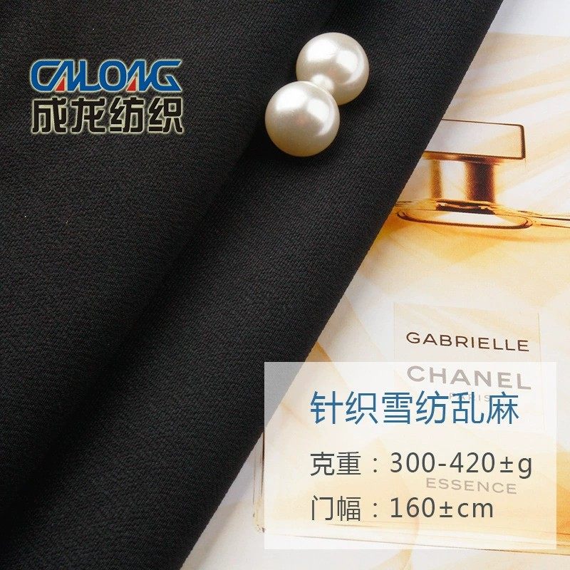 2098针织雪纺乱麻休闲裤子包海绵垫/布料/面料/