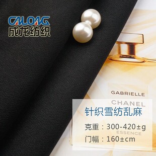2098针织雪纺乱麻休闲裤子包裙半身裙职业裙面料小西装服装外套