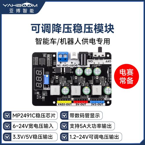 MP2491C可调降压稳压模块