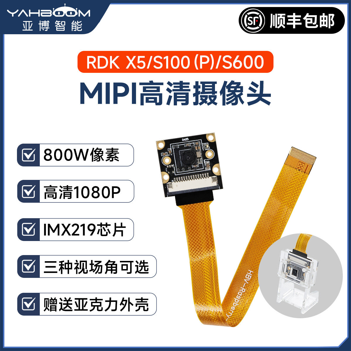 地瓜RDKX5/S100PMIPI摄像头图片