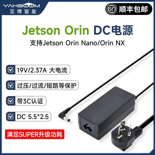 jetsonorinDC19V电源适配器