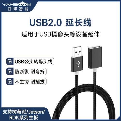 usb数据延长线摄像头加长连接线