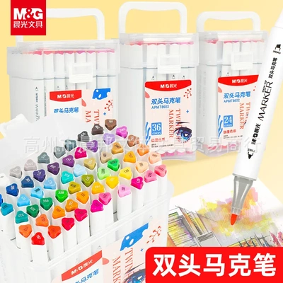 晨光马克笔动漫色系双头水性丙烯马克笔60色36色24色绘画彩笔套装