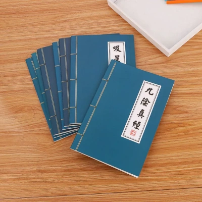 创意武功秘籍笔记本A5车线本大号记事本子纯手工文具日记本子