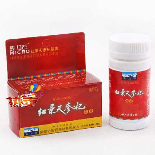买二送一 麦力若红景天胶囊 抗高原反应 西藏旅游 另有奥默蓝养片