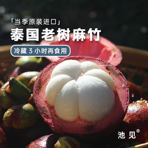 如影顺丰航空进口新鲜泰国5A麻竹