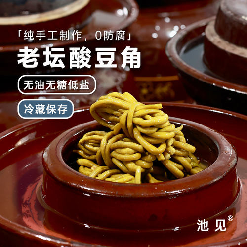 酸豆角农家自制小包装泡豇豆