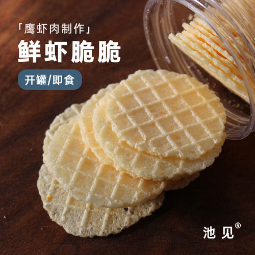 虾肉含量≥85%的低温烘烤脆虾片