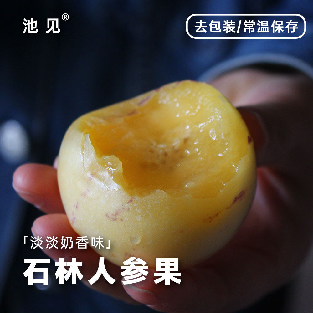 池见 石林人参果【清甜多汁，水润爽滑】自然全熟 水润清甜,水产肉类/新鲜蔬果/熟食,人参果,淘宝优惠券,粉丝福利购,淘宝优惠卷