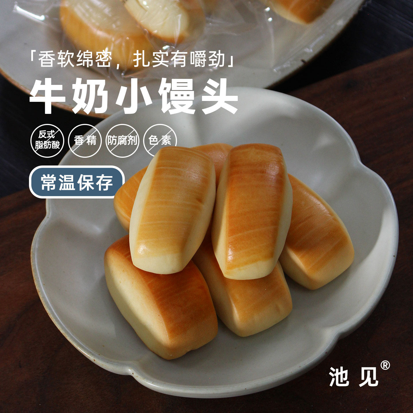 池见0添加纯奶香小馒头奶香原味独立小包装面包即食糕点零食