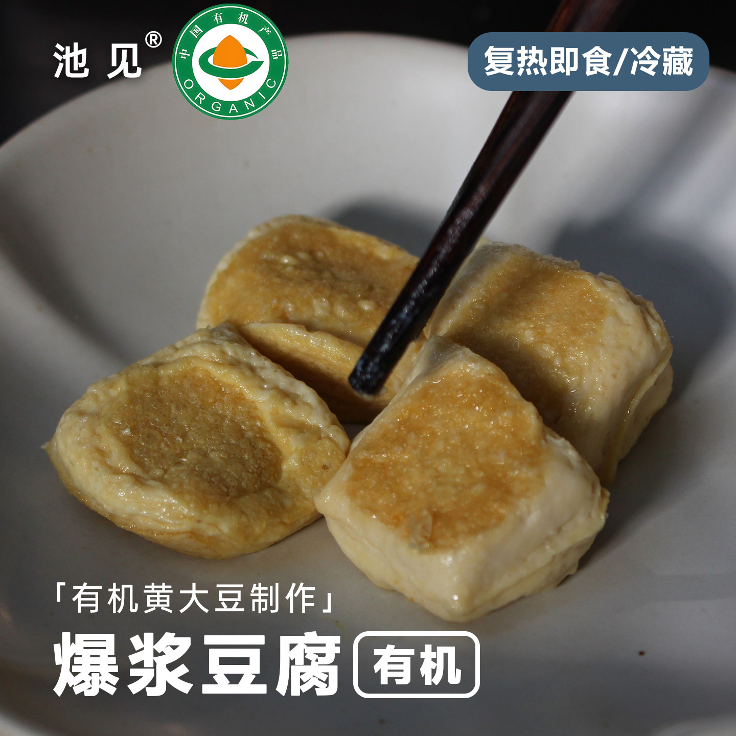 爆浆奶豆腐云南石屏包浆豆腐