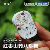 池見 中式糕點紅棗山藥八珍糕堅果茯苓芡實糕點心休閑零食0蔗糖