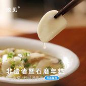 池见 浙江宁波非遗诸暨手工年糕火锅食材方便软糯Q弹石磨切片年糕