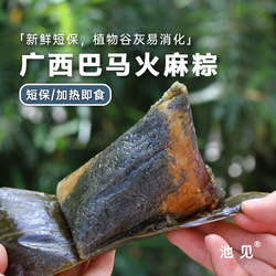 池见 广西肉粽鲜肉大粽子巴马火麻粽灰粽子板栗绿豆灰水糯米碱水