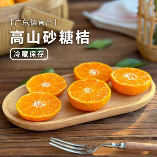 池见 广东信宜冰糖桔橘子砂糖桔冰糖橘子（无核无渣，纯甜无酸）