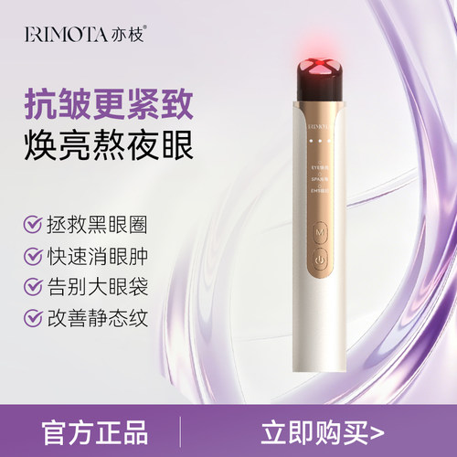 眼部按摩仪美眼仪眼袋黑眼圈抗皱细纹亮肤消肿热敷提拉眼部美容仪