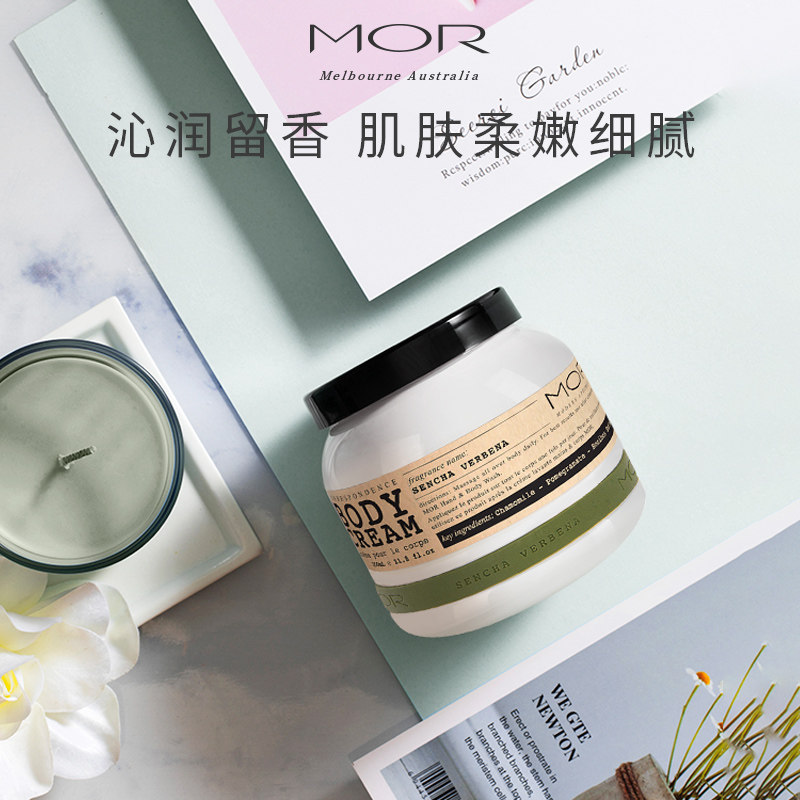 澳洲MOR香氛身体乳女通感晚香玉花香秋冬季保湿补水滋润体乳留香
