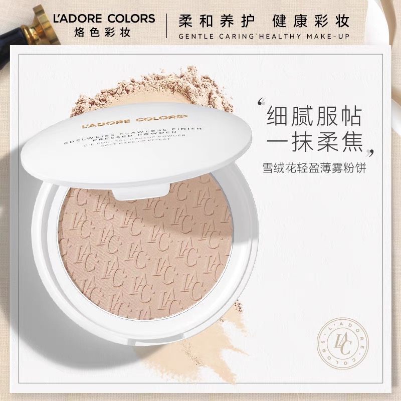 蜜粉定妆烙色任何肤质