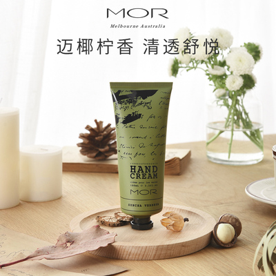 保湿澳洲香氛护手霜MOR